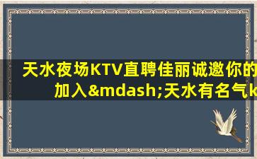 营口夜场招聘