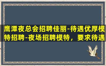 三门峡KTV招聘
